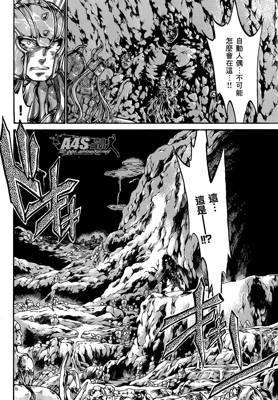 圣斗士星矢冥王神话next dimension漫画,金牛座篇045图
