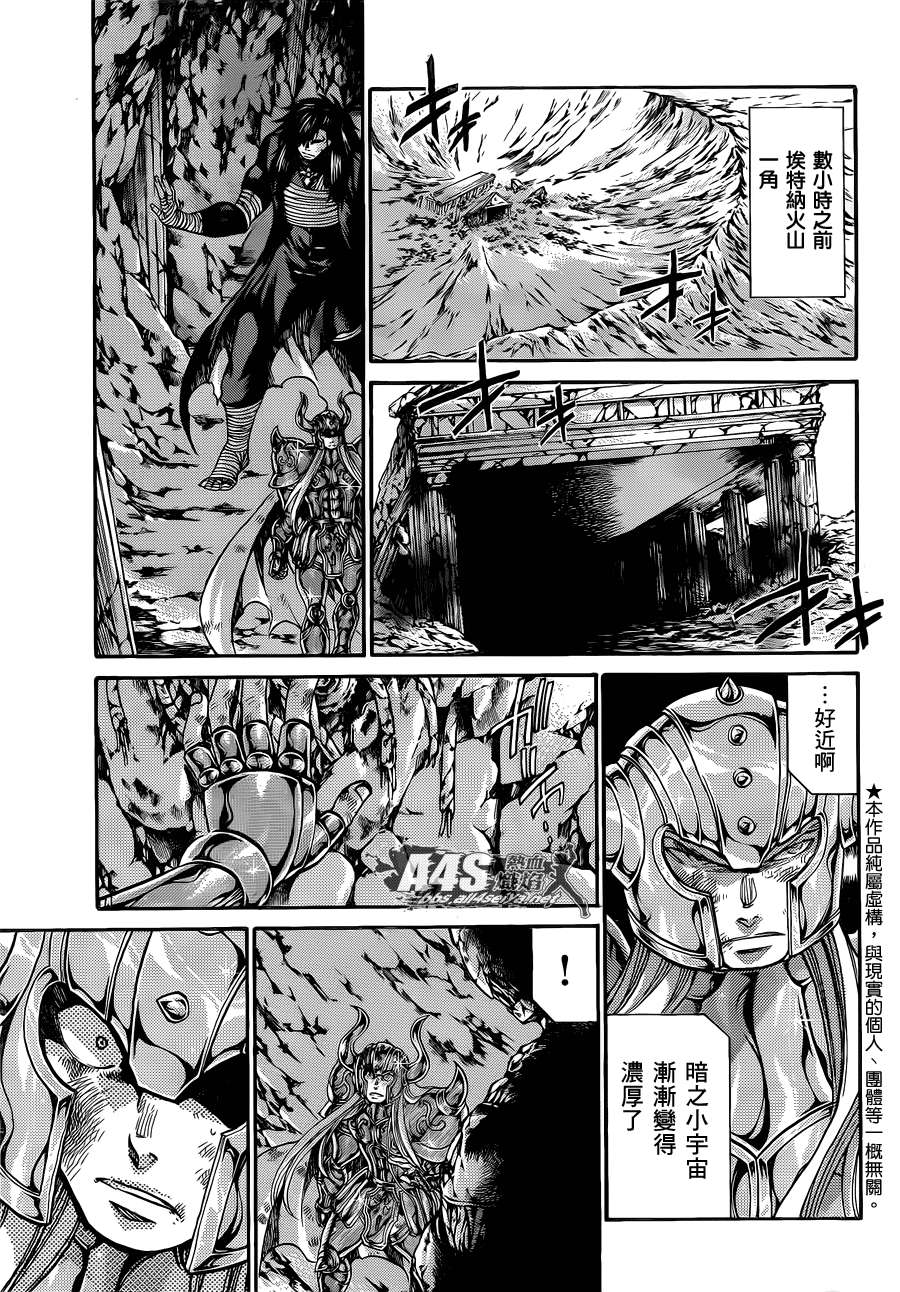 圣斗士星矢冥王神话next dimension漫画,金牛座篇044图