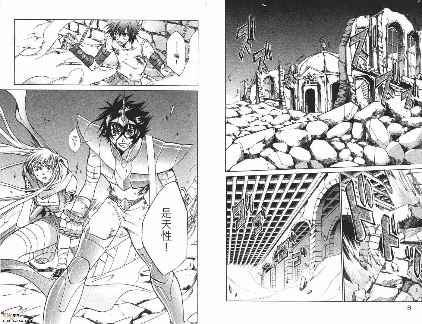 圣斗士星矢冥王神话.mp4漫画,第3卷5图
