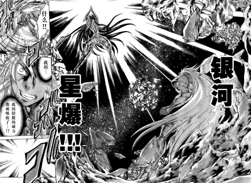 圣斗士冥王神话漫画,第158话3图