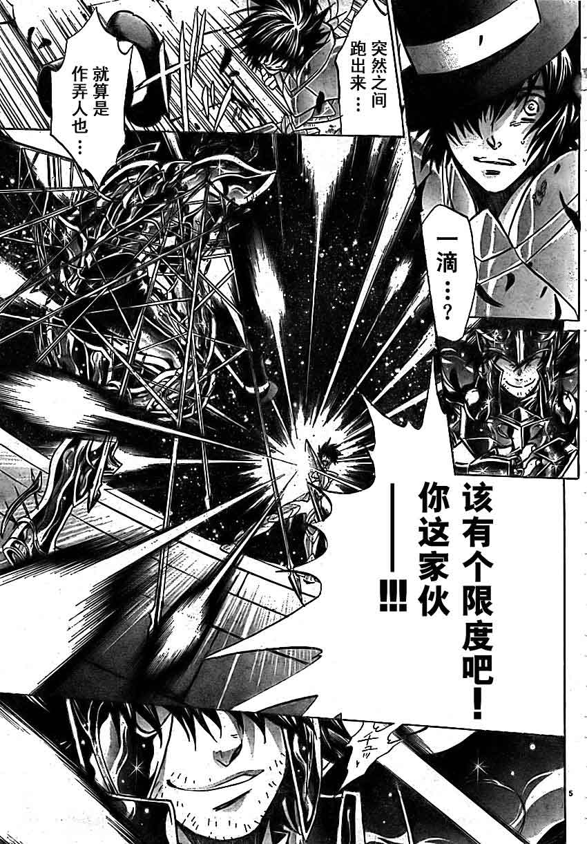 圣斗士星矢冥王神话马尼戈特漫画,第163话4图