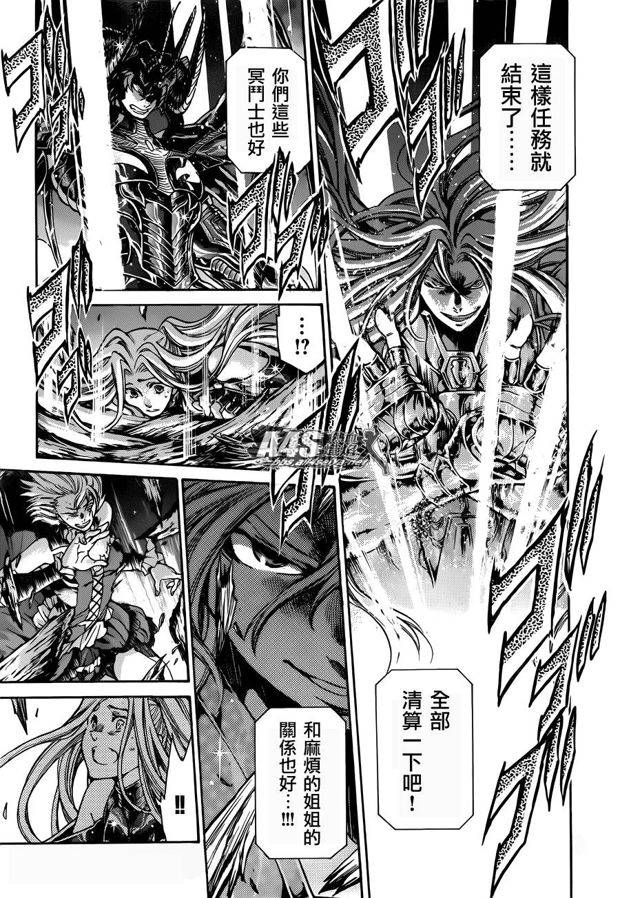 圣斗士星矢黄金十二宫漫画,阿斯普洛斯篇最终话1图