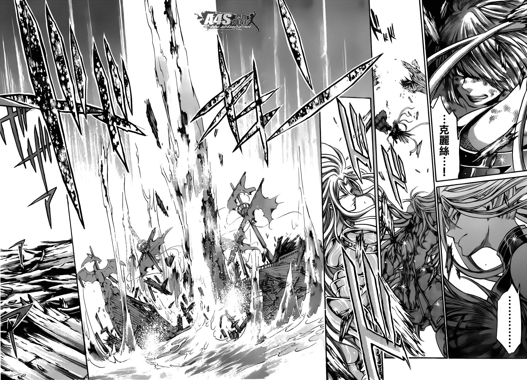 圣斗士星矢黄金十二宫漫画,阿斯普洛斯篇最终话5图