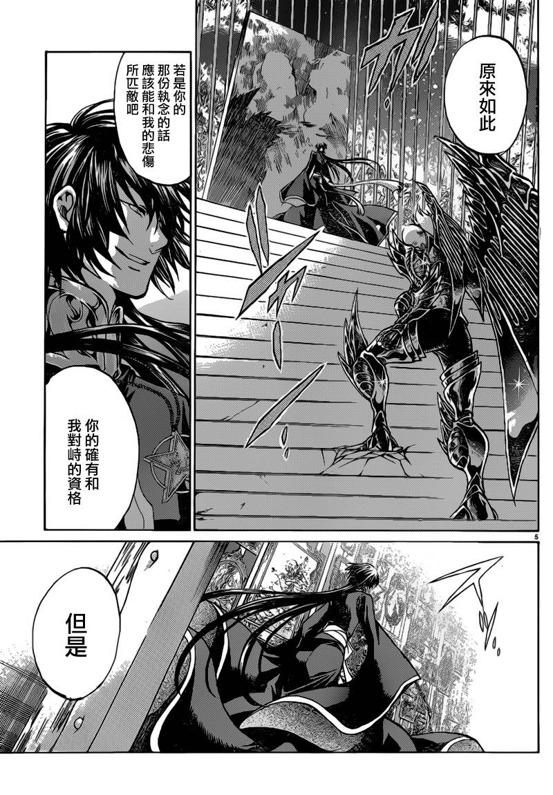 圣斗士星矢冥王神话lc第二季漫画,第203话4图