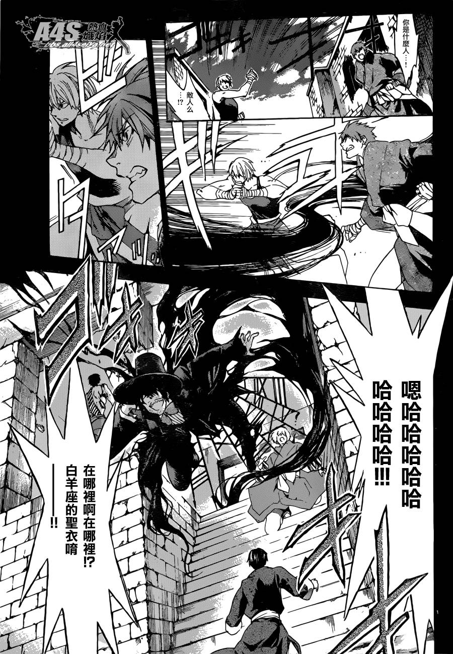 圣斗士星矢冥王神话百科漫画,史昂外传03话4图