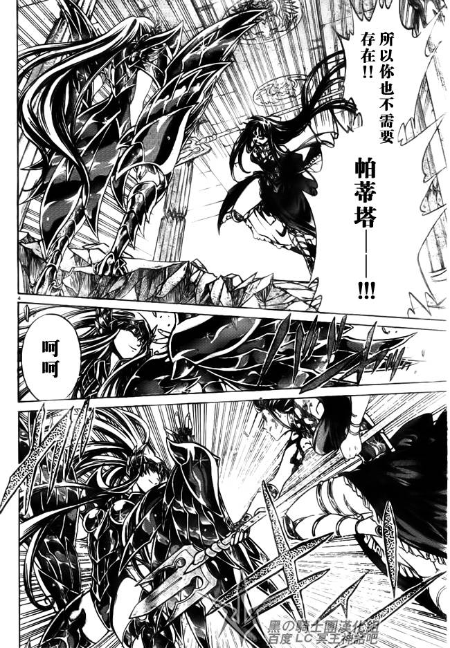 圣斗士星矢冥王神话lc第二季漫画,第189话3图