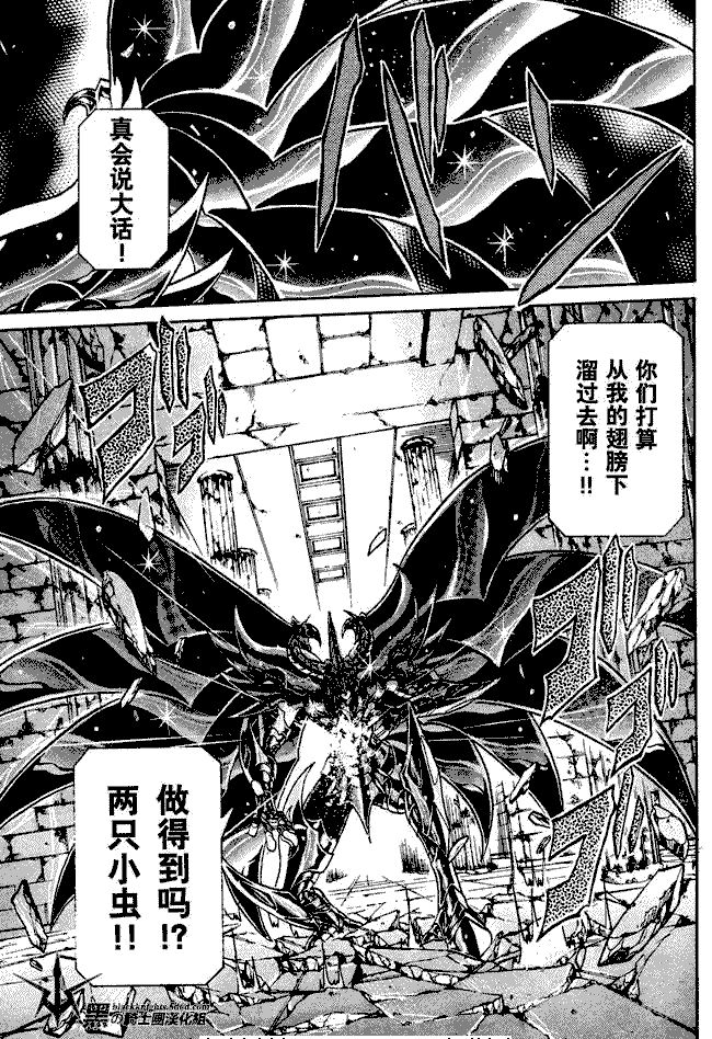 圣斗士星矢冥王神话下载迅雷链接漫画,第104话5图