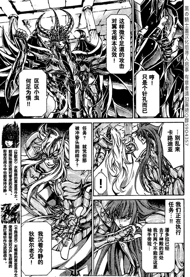 圣斗士星矢冥王神话下载迅雷链接漫画,第104话3图