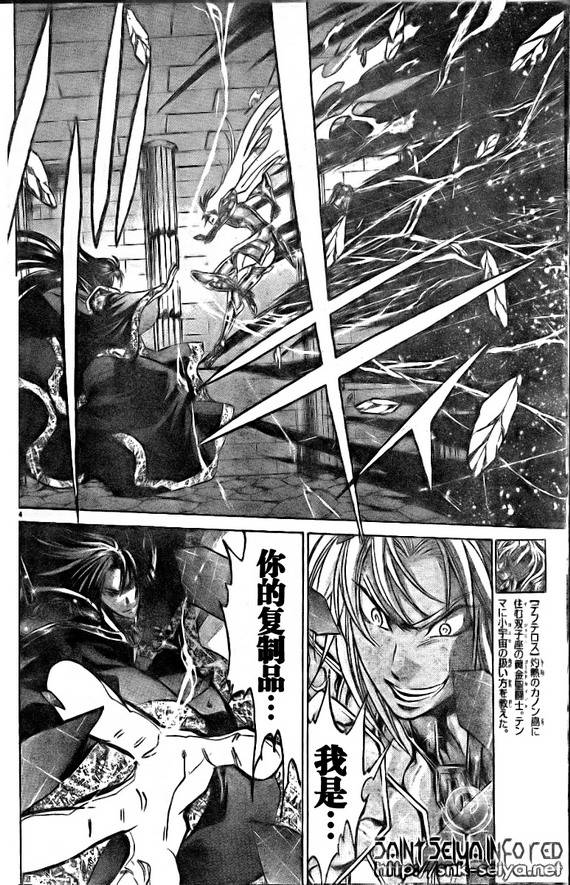 圣斗士星矢冥王神话马尼戈特漫画,第153话3图
