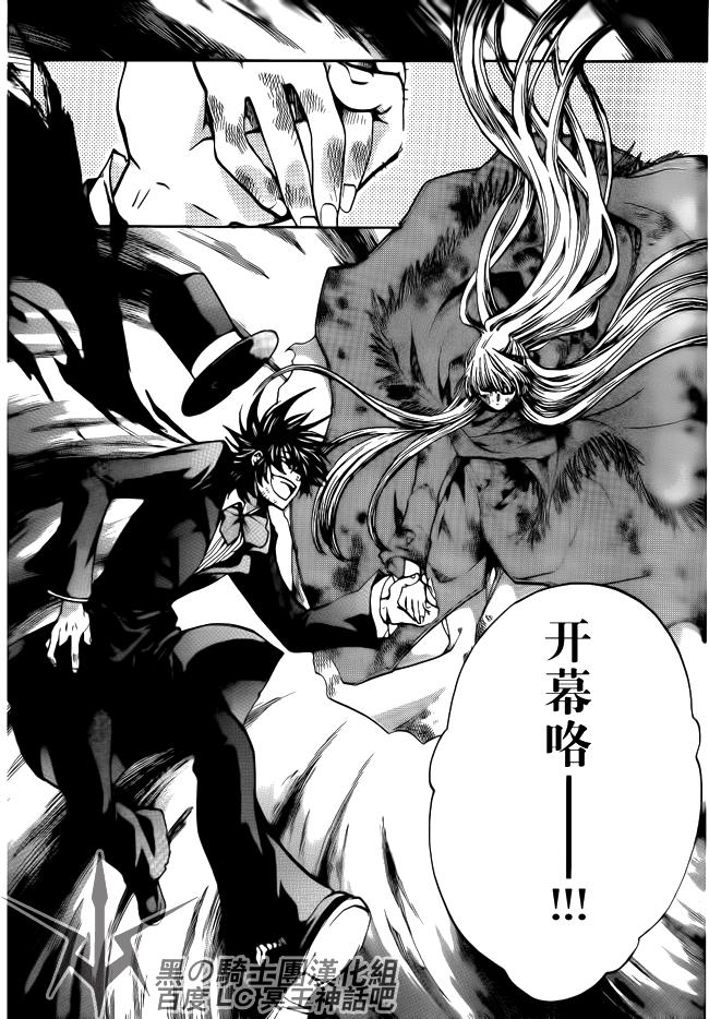 圣斗士星矢冥王神话next dimension漫画,第187话5图