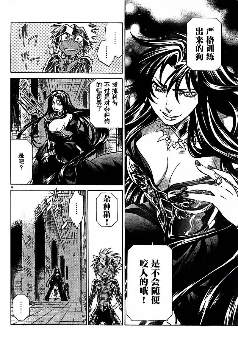 圣斗士星矢冥王神话剧情漫画,第180话5图