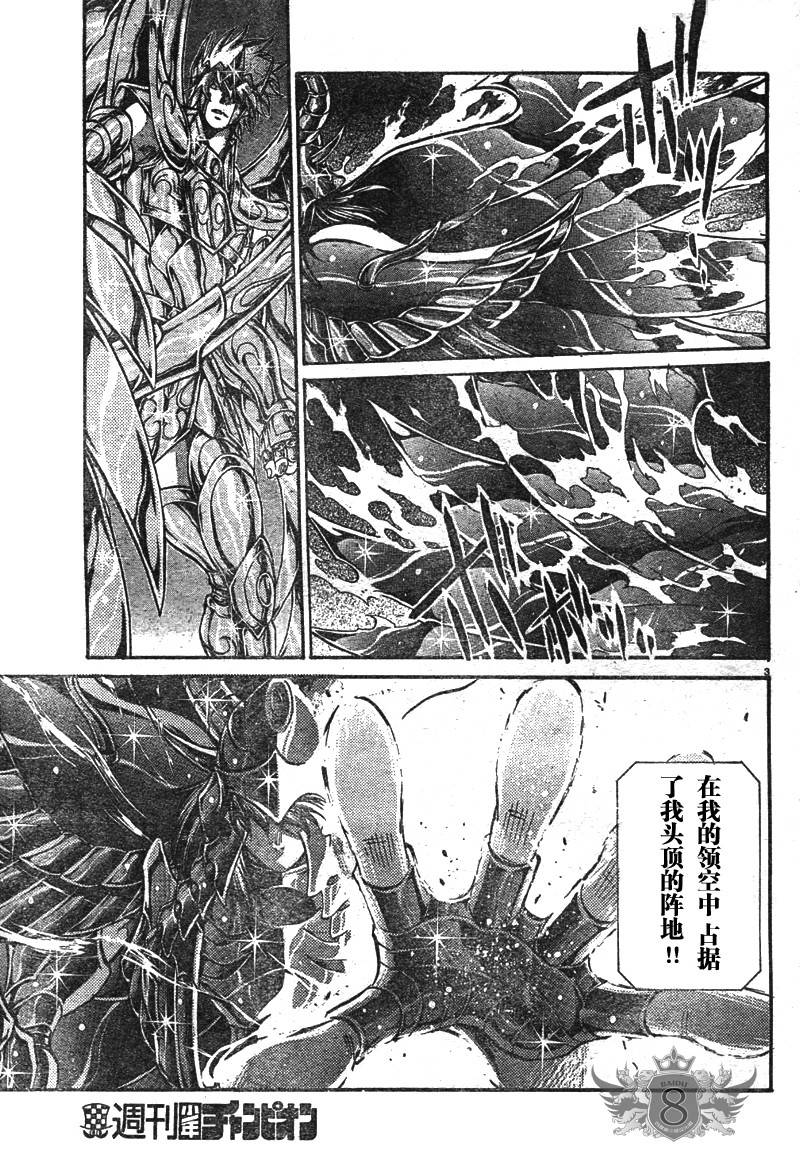 圣斗士冥王神话漫画,第128话3图