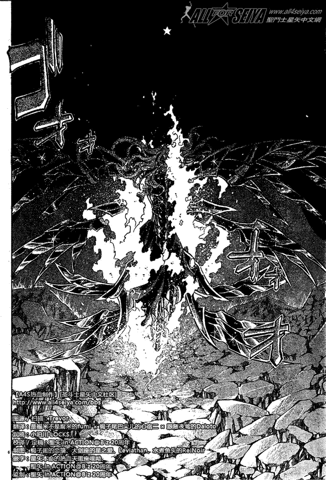圣斗士星矢冥界篇前章漫画,第63话5图