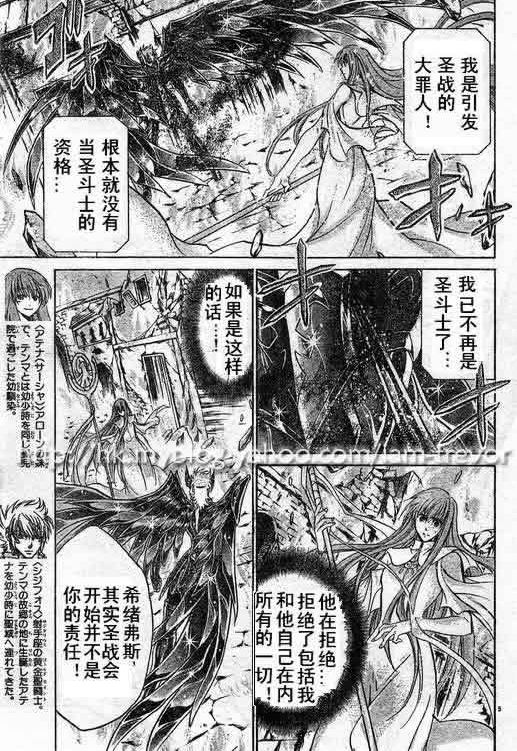 圣斗士星矢冥王神话2群星陨落漫画,第85话4图