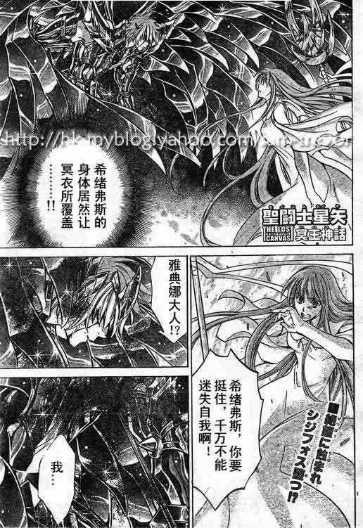 圣斗士星矢冥王神话2群星陨落漫画,第85话1图