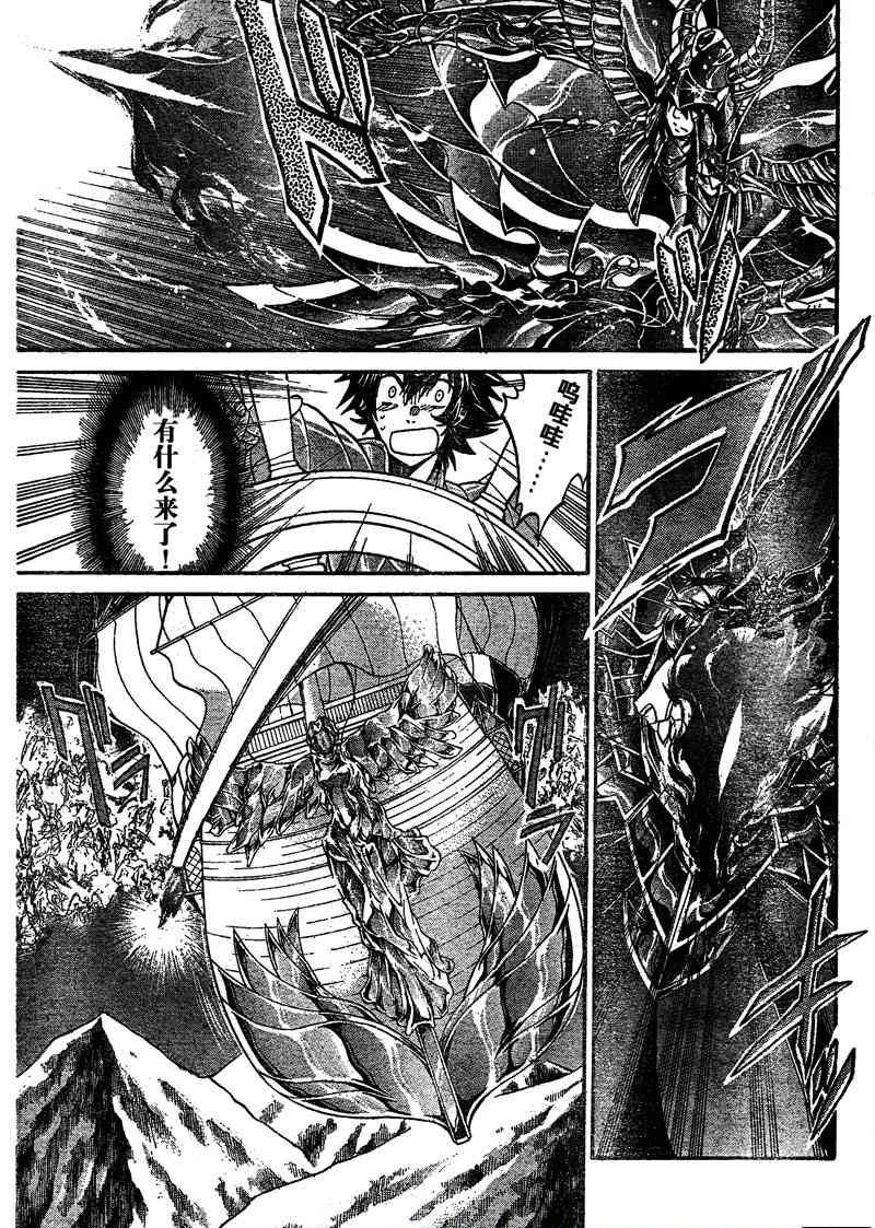 圣斗士星矢冥王神话剧情漫画,第127话5图