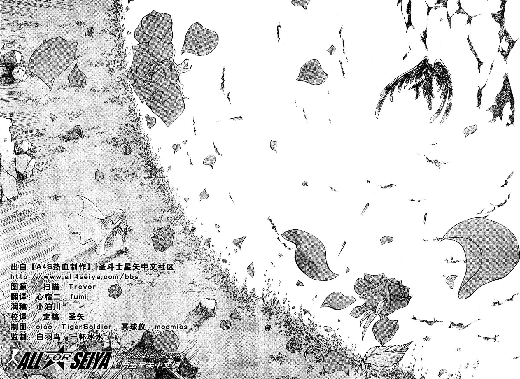 圣斗士星矢冥界篇前章漫画,第20-21话3图