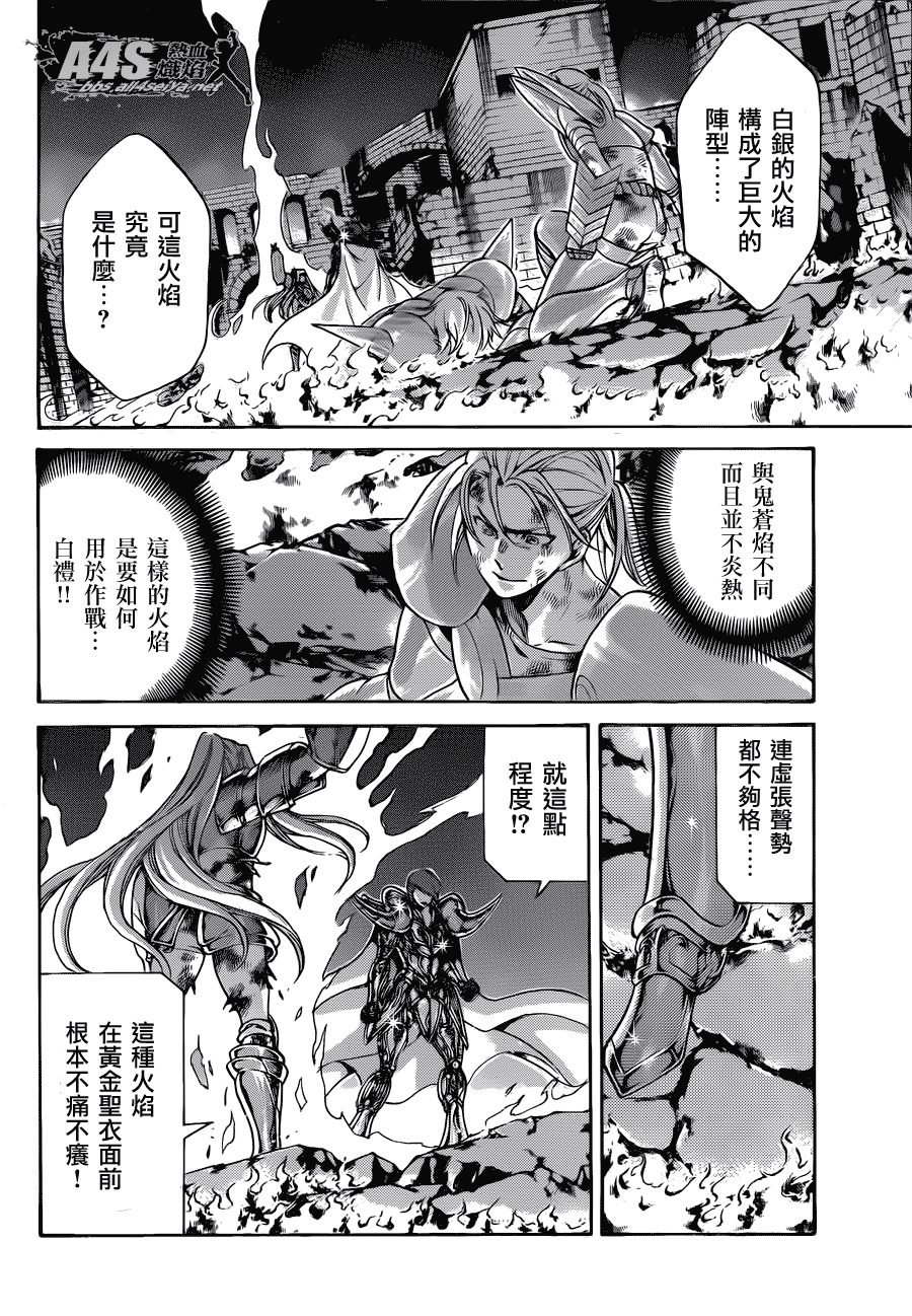 圣斗士星矢冥王神话nd漫画解说漫画,老双子篇55图