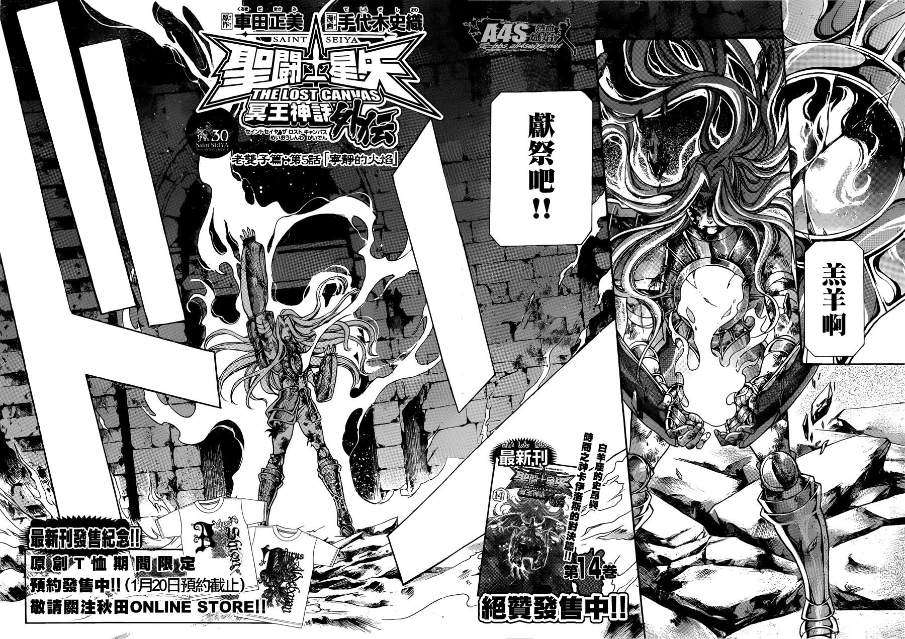 圣斗士星矢冥王神话nd漫画解说漫画,老双子篇52图