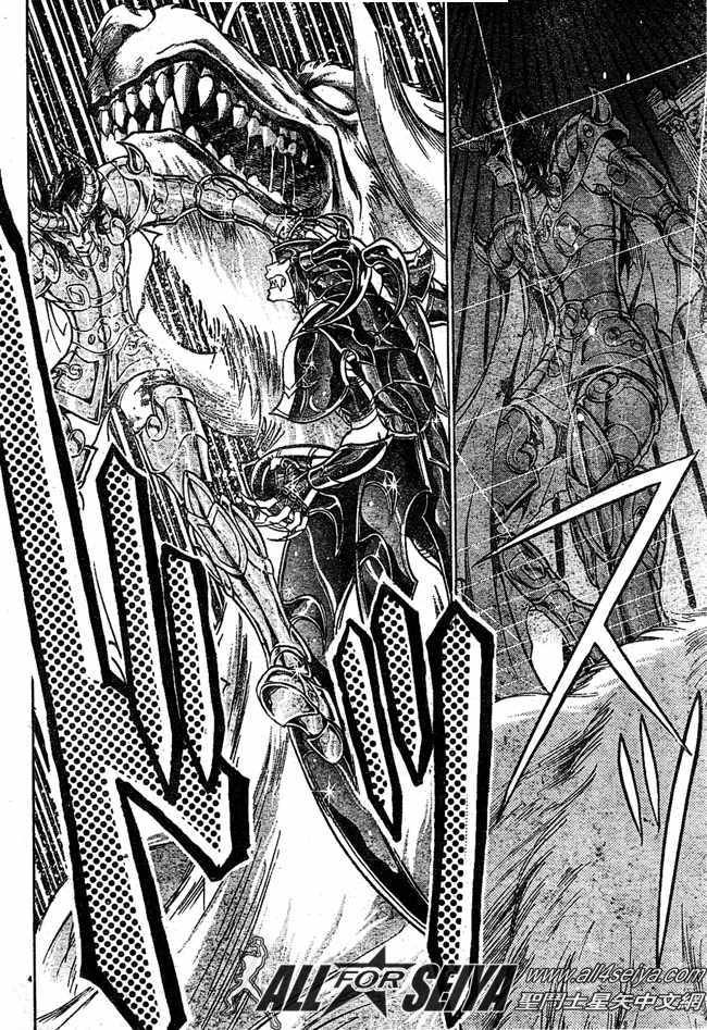 圣斗士星矢冥王神话马尼戈特漫画,第77话3图