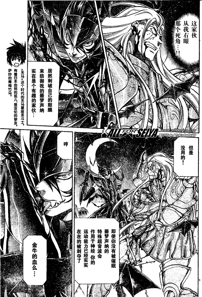 圣斗士星矢冥王神话下载迅雷链接漫画,第50话5图