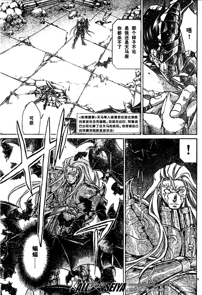 圣斗士星矢冥王神话下载迅雷链接漫画,第50话3图