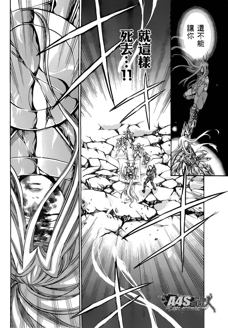 圣斗士星矢国语版漫画,老双子篇65图