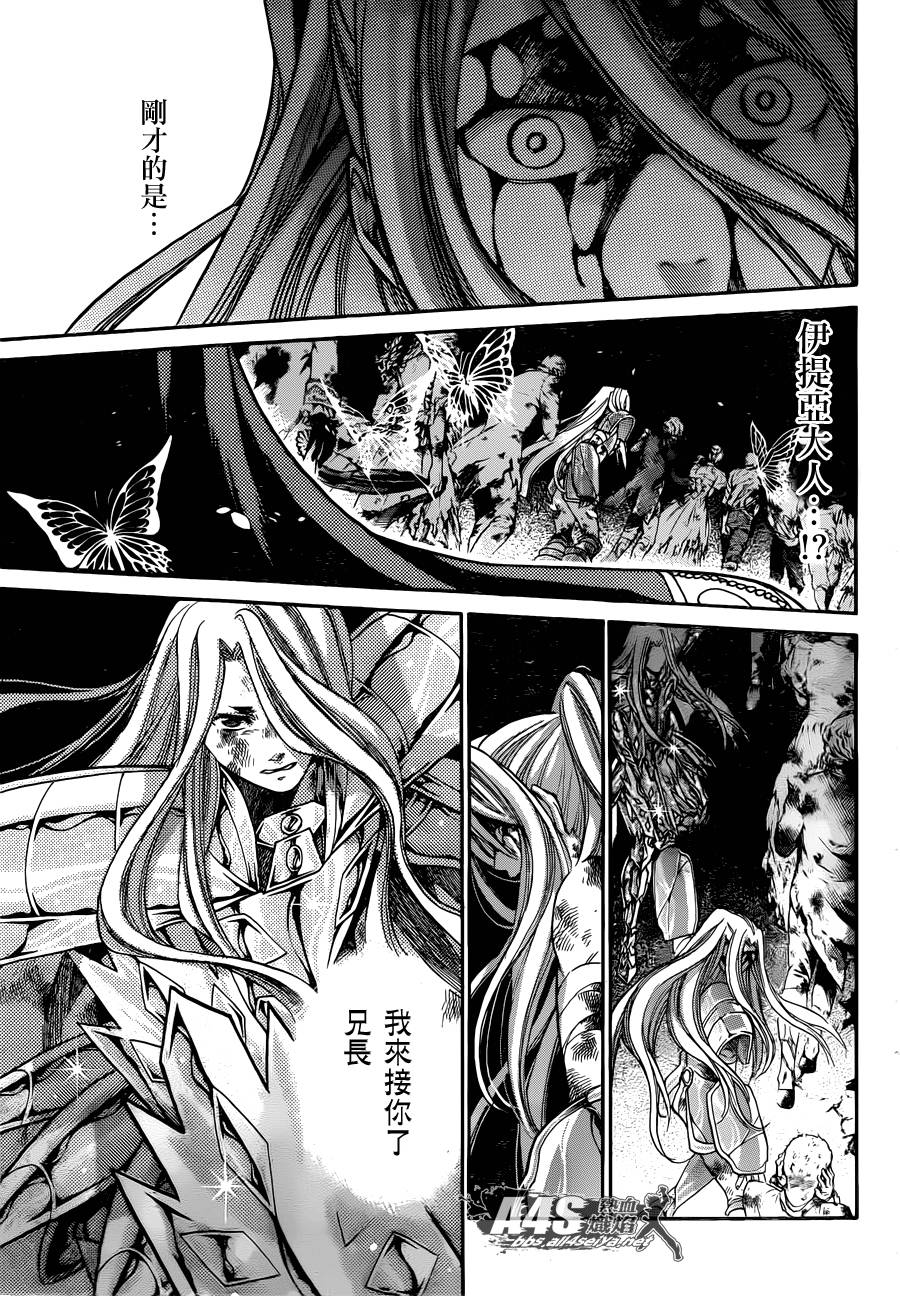 圣斗士星矢国语版漫画,老双子篇64图
