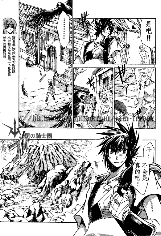 圣斗士星矢冥王神话剧情漫画,第97话5图