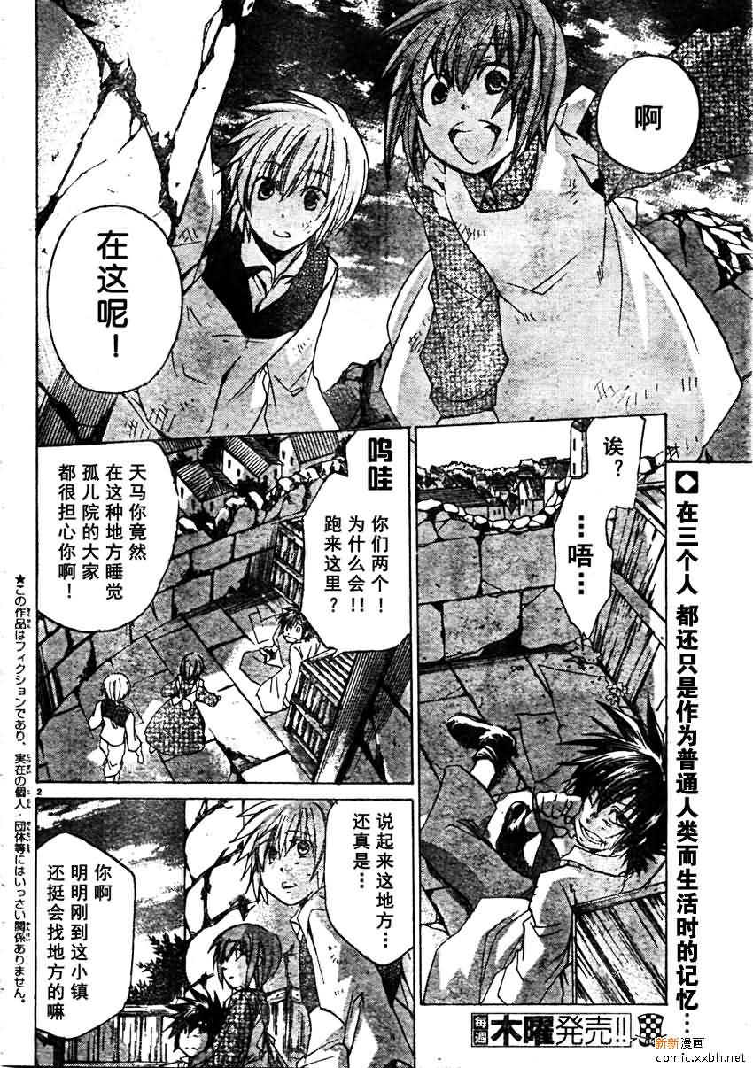 圣斗士星矢冥王神话漫画在线观看漫画,第164话2图