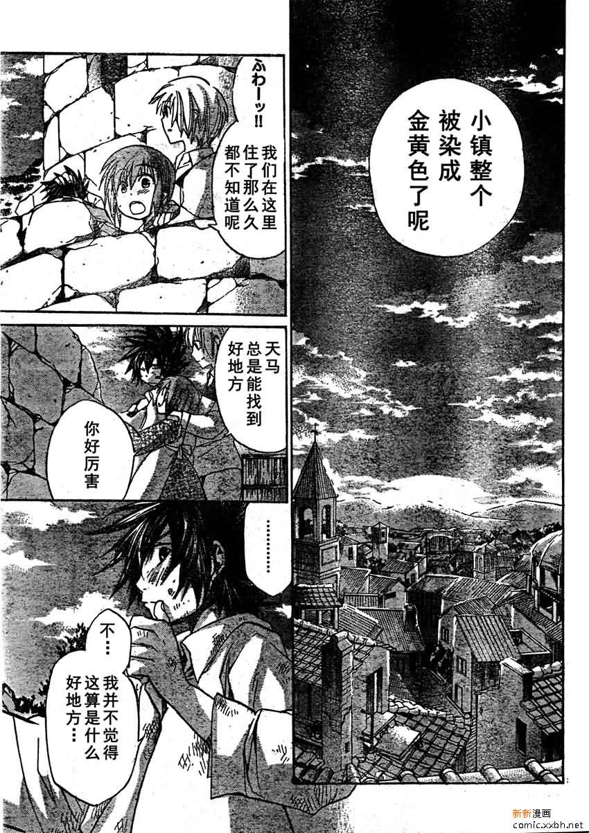 圣斗士星矢冥王神话漫画在线观看漫画,第164话3图
