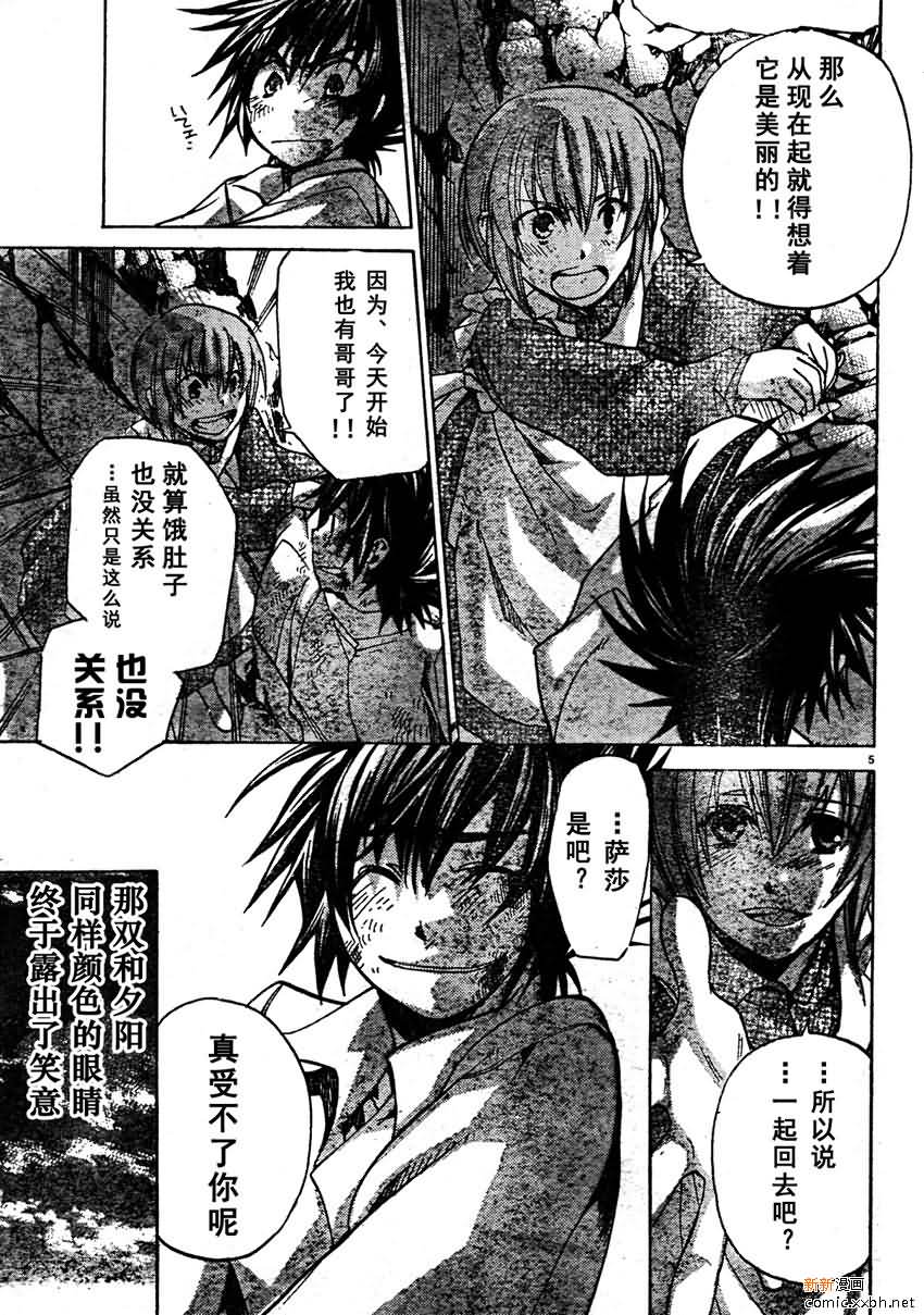 圣斗士星矢冥王神话漫画在线观看漫画,第164话5图