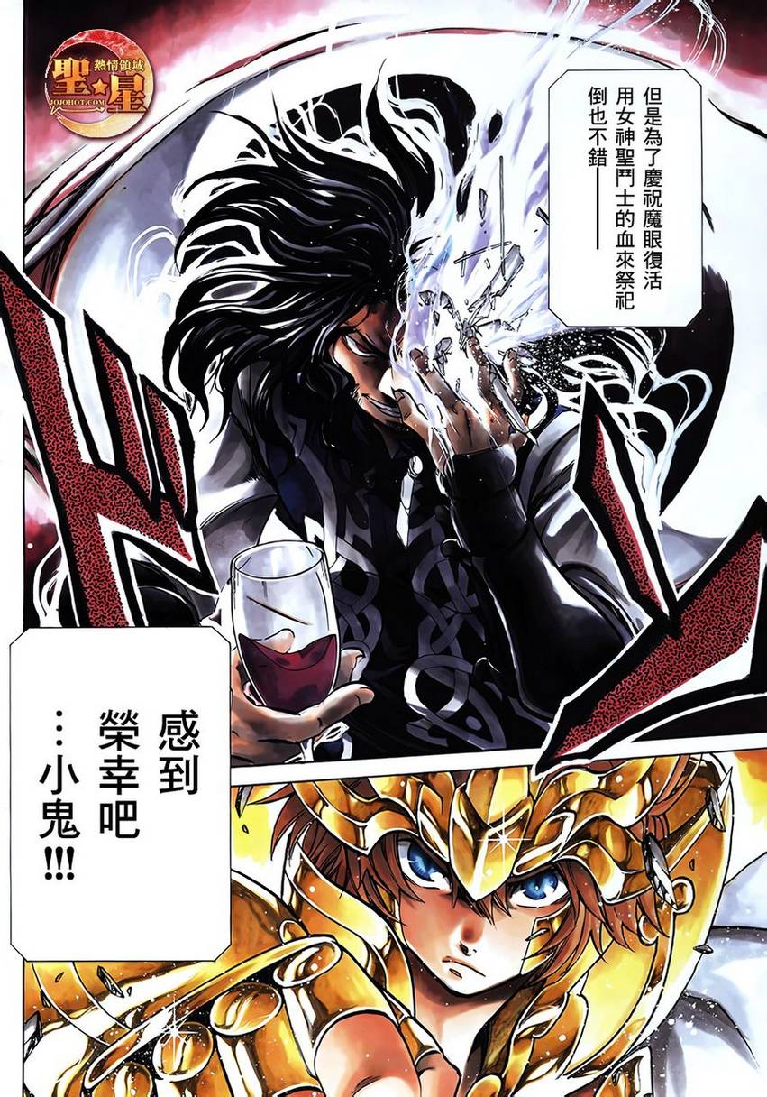 圣斗士星矢冥王神话next dimension漫画,狮子座篇023图