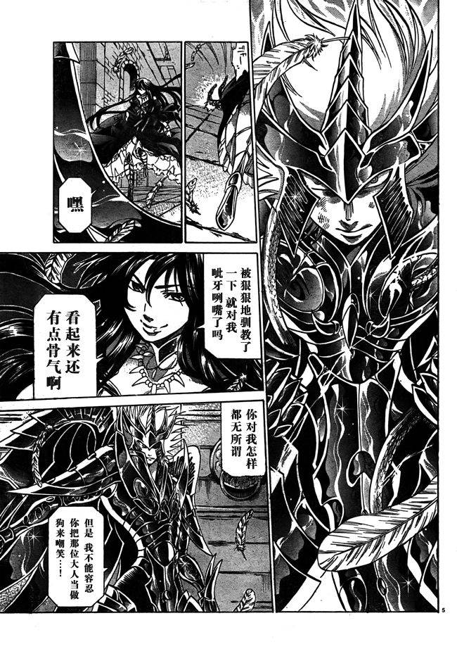 圣斗士星矢冥王神话下载迅雷链接漫画,第181话3图