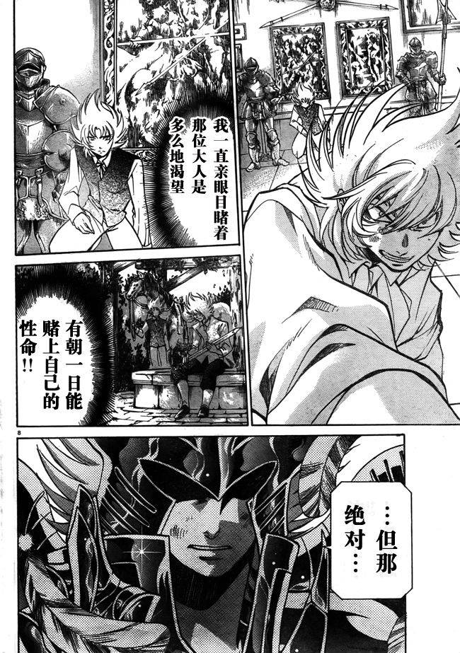 圣斗士星矢冥王神话下载迅雷链接漫画,第181话4图
