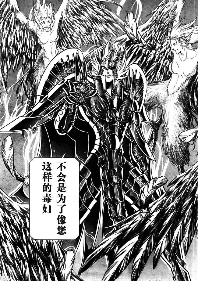 圣斗士星矢冥王神话下载迅雷链接漫画,第181话5图