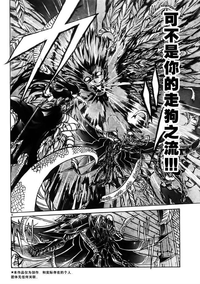 圣斗士星矢冥王神话下载迅雷链接漫画,第181话2图
