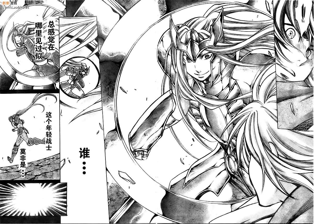 圣斗士星矢冥王神话lc漫画免费阅读漫画,第170话4图