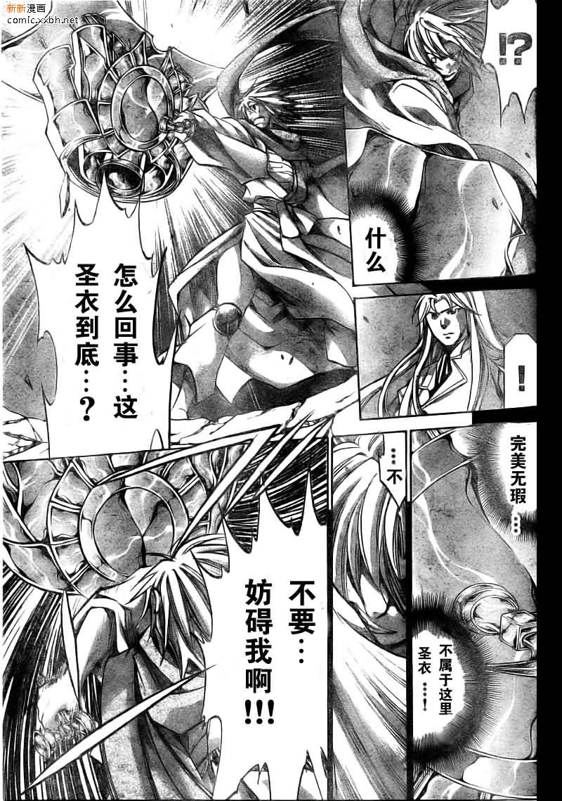 圣斗士星矢冥王神话lc漫画免费阅读漫画,第170话3图