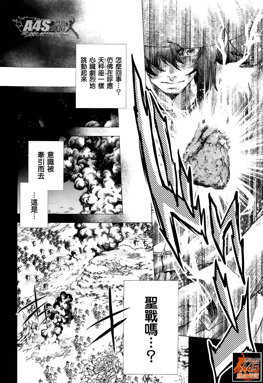 圣斗士星矢冥王神话百科漫画,番外篇2图