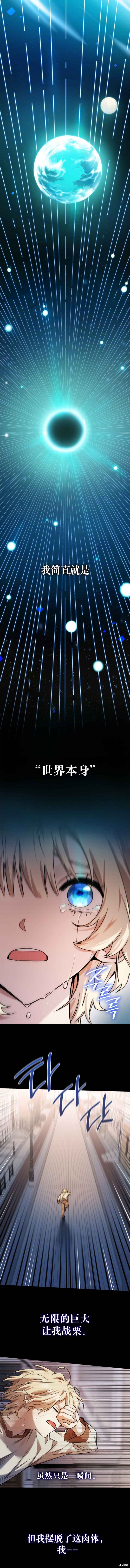 成才无限的魔法师封面漫画,第3话2图