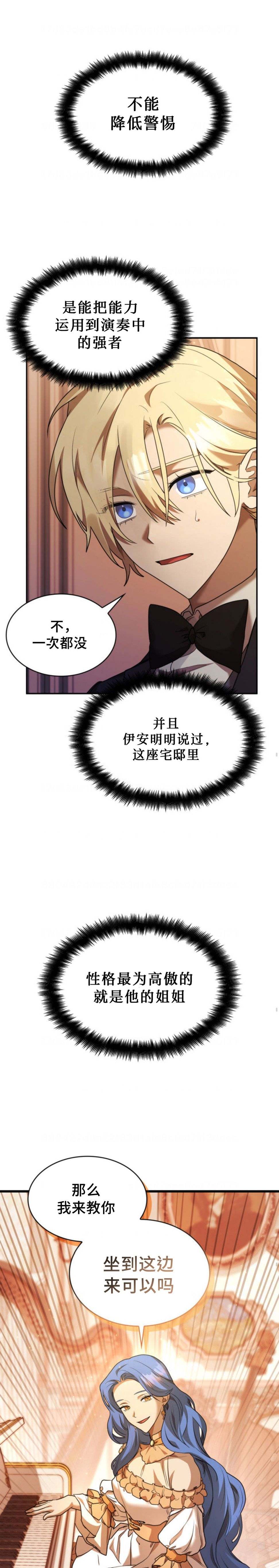 成才无限的魔法师是双男主吗漫画,第11话1图