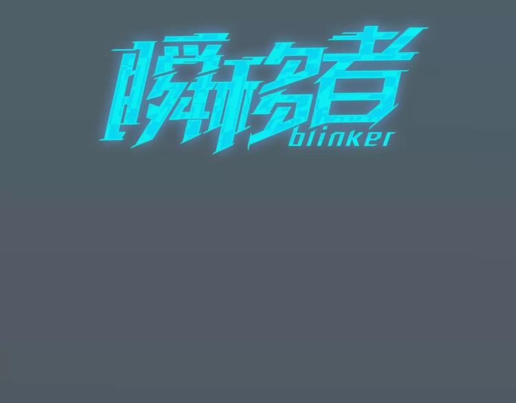 瞬移小英雄漫画,第3话 调查3图