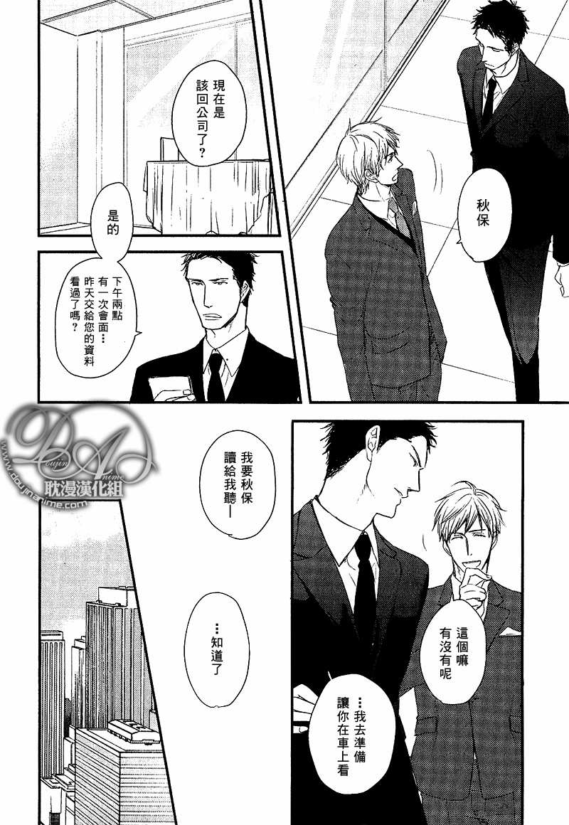 我的主人是反派小说漫画,前篇4图