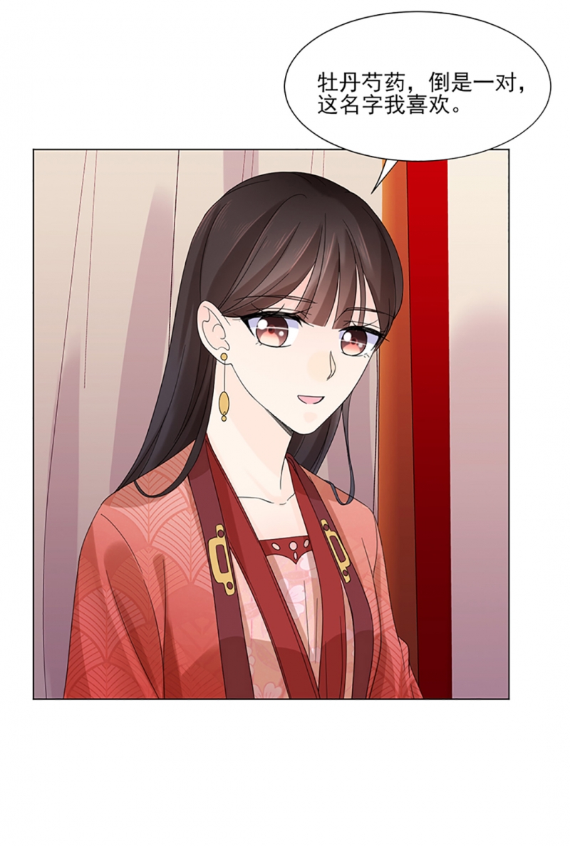 代嫁契约漫画免费第二季漫画,第6话4图
