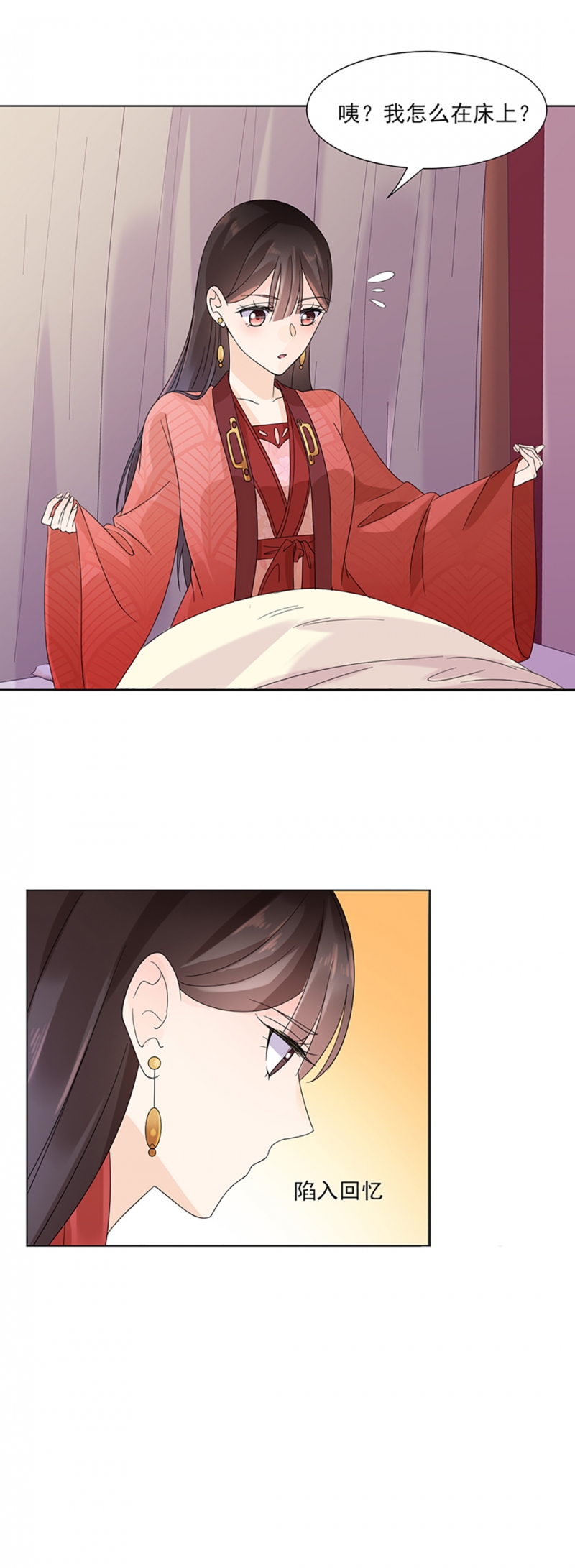代嫁契约漫画免费第二季漫画,第6话5图