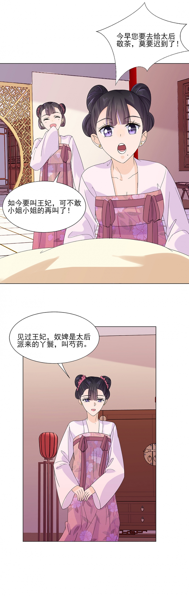 代嫁契约漫画免费第二季漫画,第6话3图