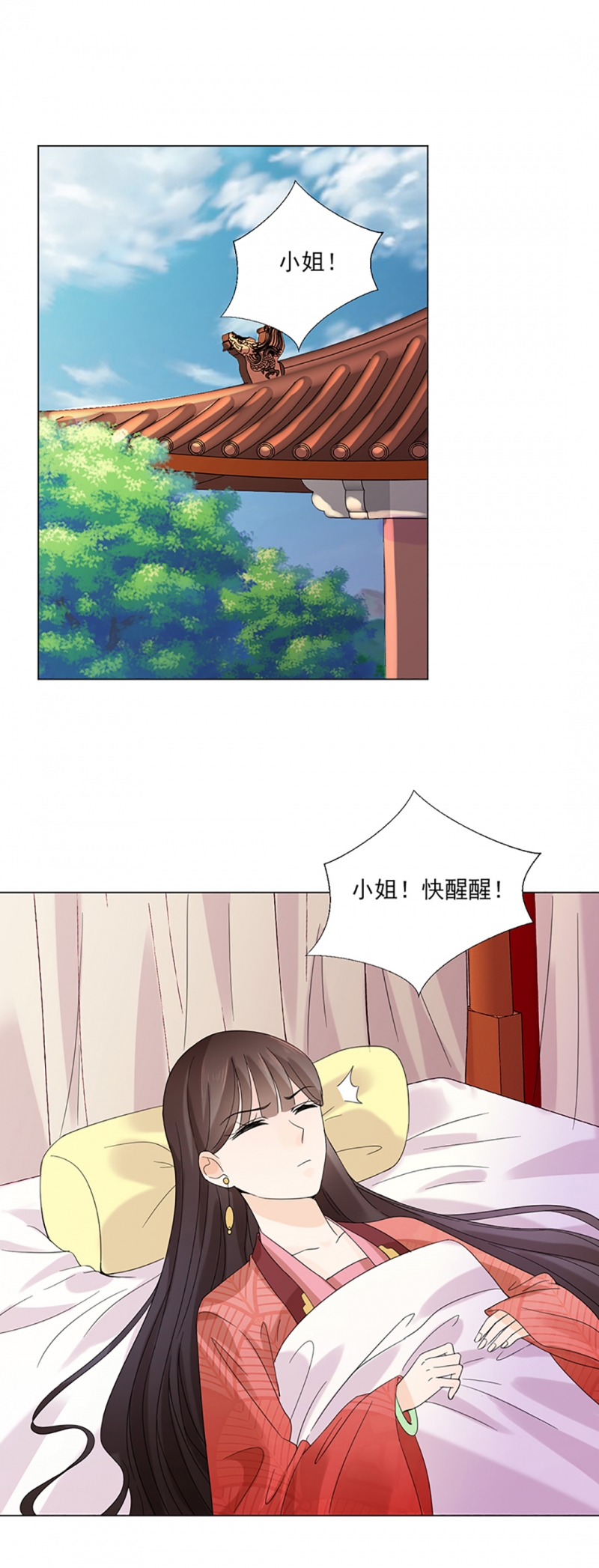 代嫁契约漫画免费第二季漫画,第6话2图
