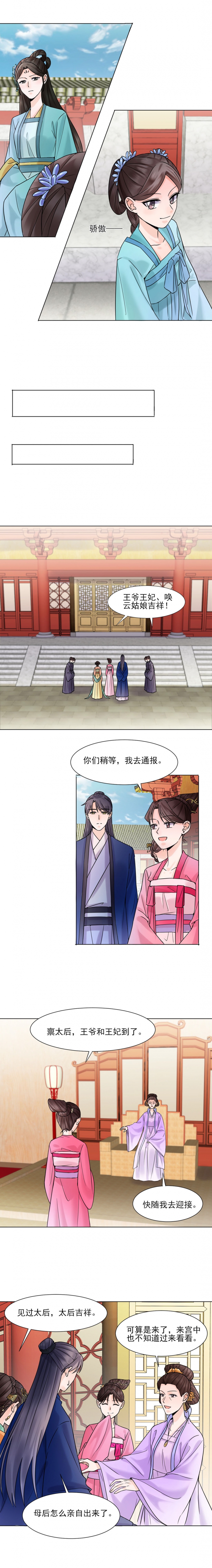 代嫁契约免费漫画下拉式全集漫画,第33话5图