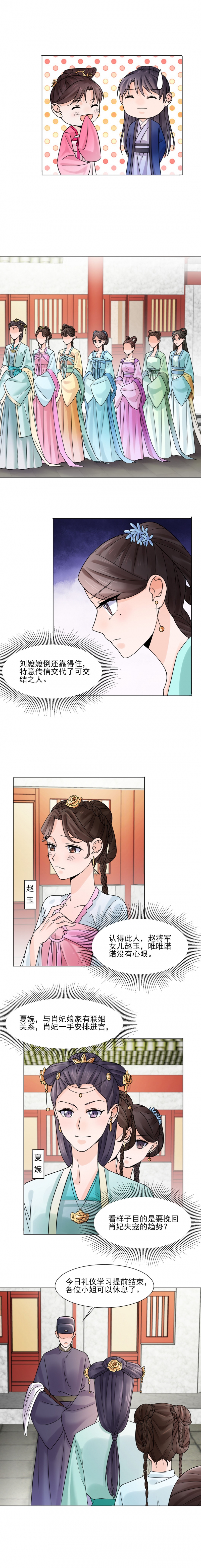 代嫁契约免费漫画下拉式全集漫画,第33话3图